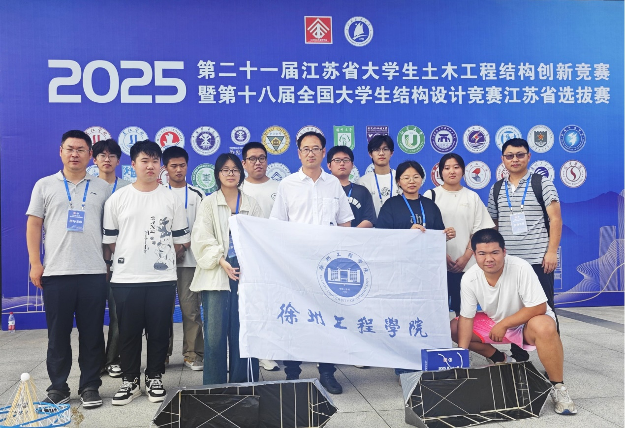 我院学子在2025年江苏省大学生土木工程结构创新竞赛中喜获佳绩